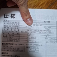 シャープ冷蔵庫の画像