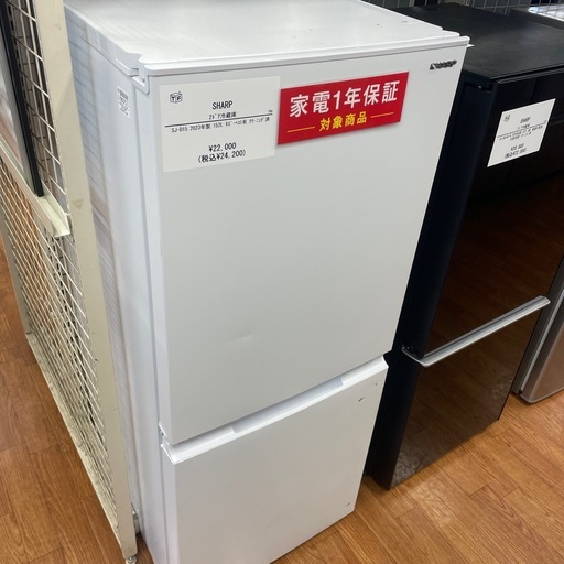 SHARP2ドア冷蔵庫SJ-D15