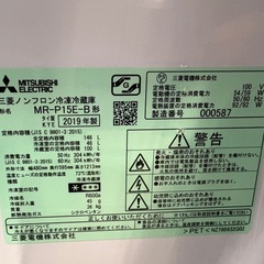 2019年製冷蔵庫の画像