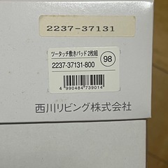 西川YukikoHanai敷きパッドの画像