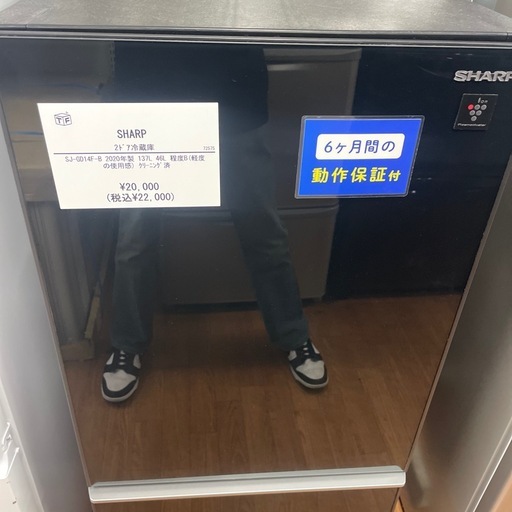 SHARP2ドア冷蔵庫SJ-GD14F-B