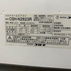 ■２０２３年製　コロナルームエアコンCSH-N2823R■１０畳程度■の画像