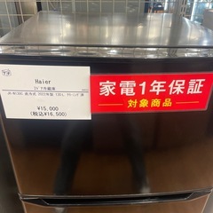 Haier2ドア冷蔵庫JR-N130Cの画像