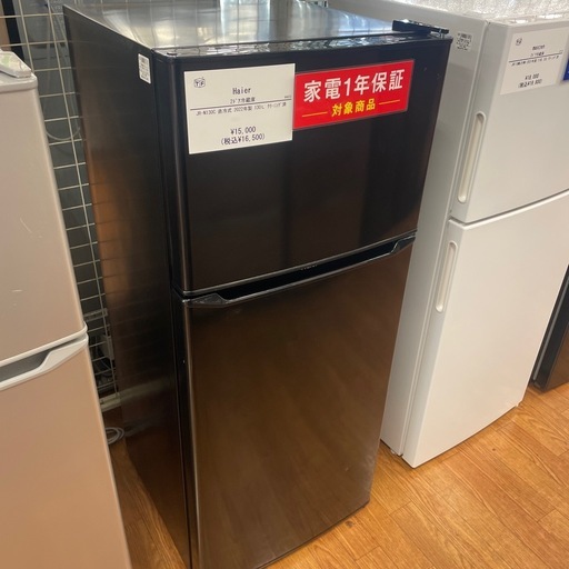 Haier2ドア冷蔵庫JR-N130C