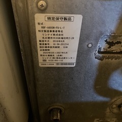 リンナイ　Rinnai  ふろがま　バランス式　バランス釜　湯沸かし器　 都市ガス用　の画像
