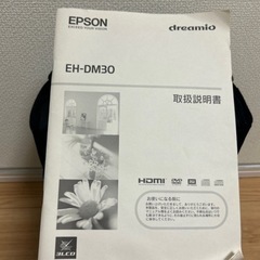 EPSON EH-DM30 プロジェクター＆80インチスクリーンの画像
