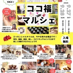 病院に行くほどじゃない不調に寄り添います🌿【ジモティ限定特…