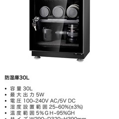 防湿庫 30L デジタルドライボックスの画像