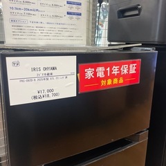 IRIS OHYAMA2ドア冷蔵庫PRC-092D-Bの画像