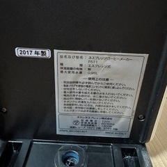 スチーム式エスプレッソメーカーの画像