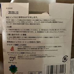 やり取り中　
ブラザーカートリッジの画像