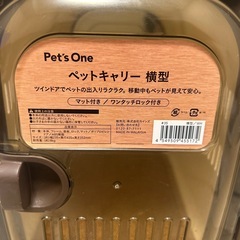 ペットキャリーの画像