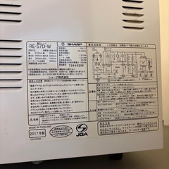 SHARP電子レンジの画像