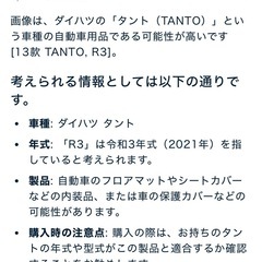 ◎ダイハツ タント ドアバイザー 社外品 未使用 両面テープ付 おそらく2021年製用 画像3枚目参照
の画像