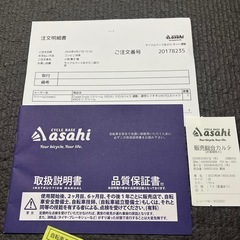 asahiサイクルクロスバイク430ミリCreamの画像