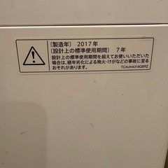 SHARP洗濯機の画像