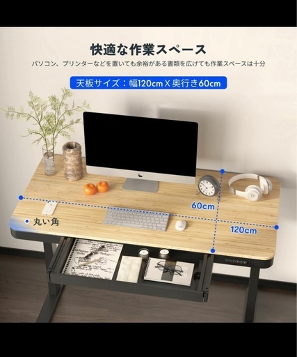 【新品・未開封・未使用】 FlexiSpot ew8 電動昇降デスク