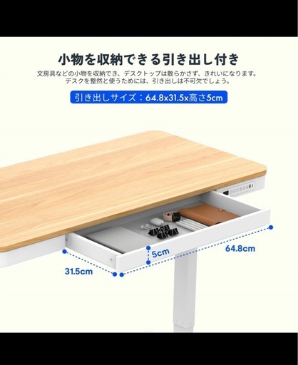 【新品・未開封・未使用】 FlexiSpot ew8 電動昇降デスク