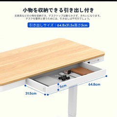 【新品未使用】FlexiSpot ew8 スタンディングデスクの画像