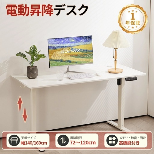 昇降デスク パソコンデスク 電動 昇降式テーブル ワークデスク PCデスク オフィスデスク 高さ調整 天板 幅 120