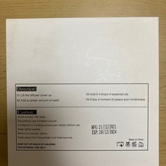 アロマオイル【訳あり】の画像