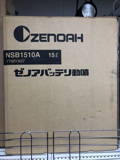 【中古美品】【店頭引取限定】ZENOAH バッテリ式噴霧機 NSB1510A 38,500円（税込）
