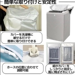洗濯機カバー [ 洗濯機対応5-7kg (56x58x92cm) ]
の画像