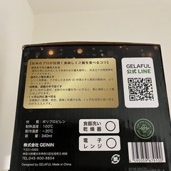 【0円】冷蔵庫マット70cm×70cmの画像