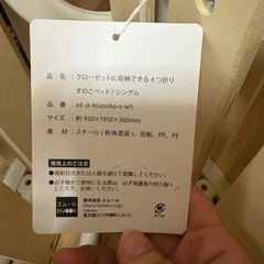 すのこベッドシングル　折りたたみの画像