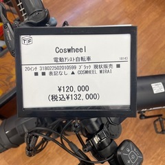 Coswheel 電動アシスト自転車の画像