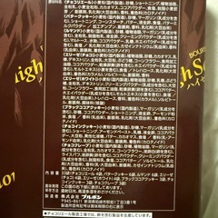 ハイセレクション　ブルボン　お菓子セット　エリーゼ　クッキー　ルマンド　チョコクレープ　の画像