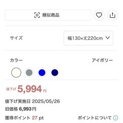 ニトリ　ロールスクリーンカーテンの画像