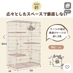 キャットケージ3段　キャスター付きの画像