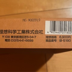 RISOSCRIPTリソースクリプトの画像