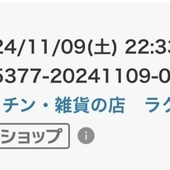 アイリスオオヤマ　フライパンセットの画像