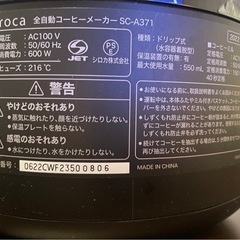 コーヒーメーカー
の画像