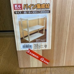 パイン集成材　18×300×1200mmの画像