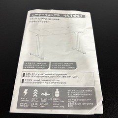 昇降デスク 電動 幅120cm 昇降式テーブル スタンディングデスク 高さ調整 オフィスデスク 机 パソコンデスク おしゃれ 耐荷重約100kgの画像