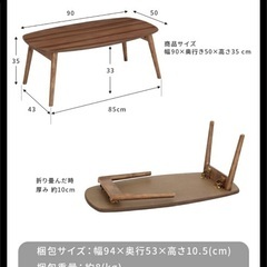 ローテーブルの画像