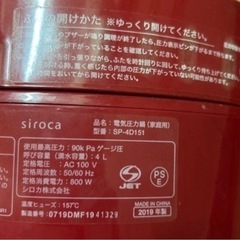 電気圧力鍋の画像
