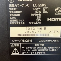 SHARP2013年式液晶テレビの画像