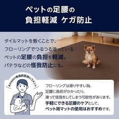 未使用　厚手　タイル　パズル　ペット　吸着/撥水 タイルマット ベージュ　モカ　 グレージュの画像