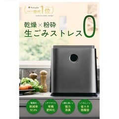 生ゴミ処理機 使用10回程度 備品の画像