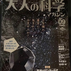 大人の科学 プラネタリウム 電池無し 冊子なし 本体のみ 組み立て済みの画像