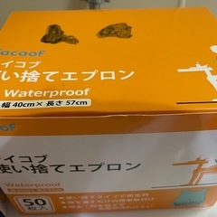 介護用品セットの画像