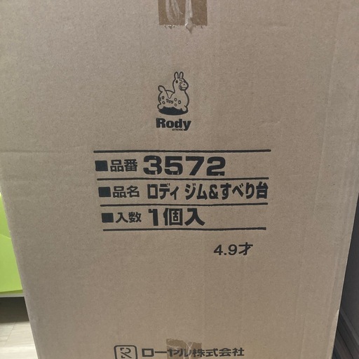 値下げしました⭐︎（新品 ）ロディ　ジム滑り台　 