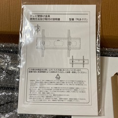 テレビ　壁掛け金具の画像