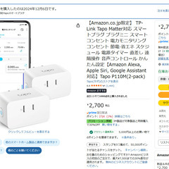 Tapo P110M ミニスマートWi-Fiプラグ 2個セットの画像