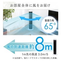 アイリスオーヤマ　縦型扇風機　タワーファンの画像