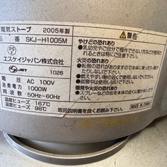電気ストーブの画像